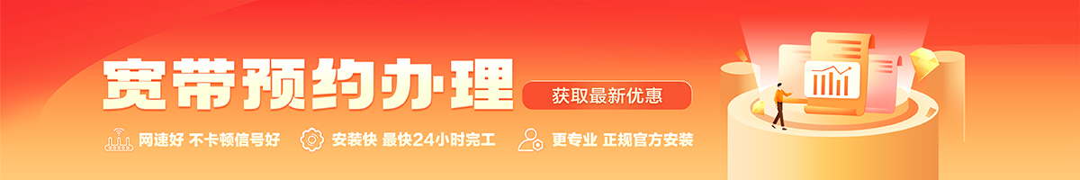 九江宽带在线办理入口